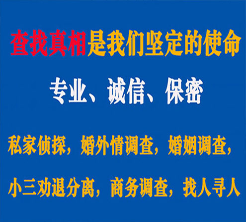 关于青海程探调查事务所